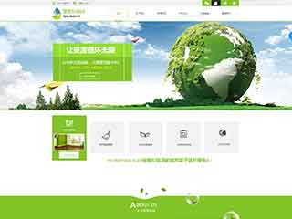 芜湖环保企业网站网站建设,网站制作,环保企业响应式